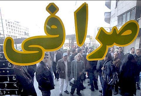 تزریق ارز بانک مرکزی به صرافیها منتفی شد