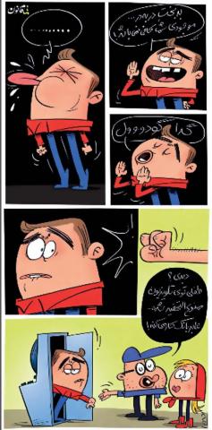 شغل جدید مجری جنجالی/ کاریکاتور