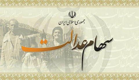 وعده جدید سازمان خصوصی سازی به مشمولان سهام عدالت