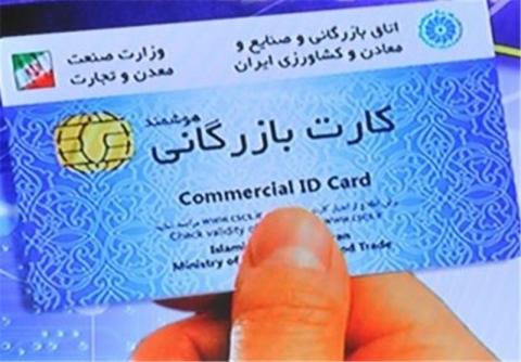صدمات کارت‌های صوری بازرگانی بر اقتصاد کشور