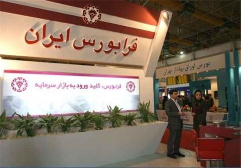 دو عرضه عمده فرابورس در یک روز