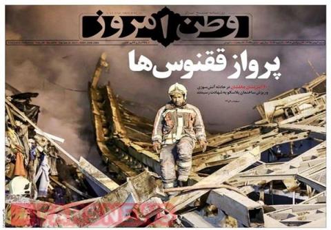 نيمصفحه نخست روزنامههاي 2 بهمن