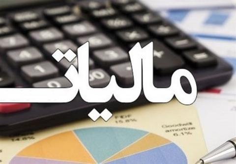 سقف معافیت مالیاتی حقوقبگیران تعیین شد