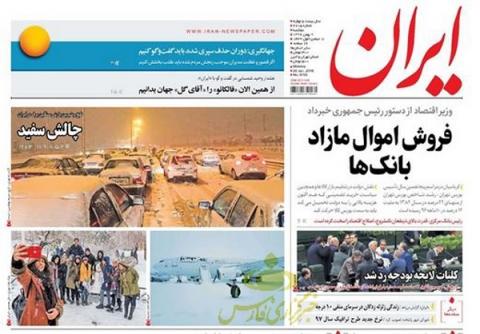 صفحه نخست روزنامههای دوشنبه، 9 بهمن