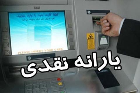 تعداد یارانه بگیران در سال ۹۷ مشخص شد!