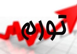 نرخ تورم اردیبهشت ماه ۸ درصدی شد
