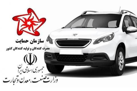 اما و اگرهای بازپرداخت مابه التفاوت پژو۲۰۰۸