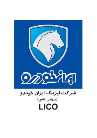 توسعه فعالیت لیزینگ ایران خودرو در بازار دست دوم ها