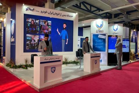 برنامههای ایساکو در هفدهمین نمایشگاه بینالمللی قطعات