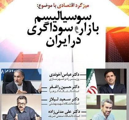 حاشیههایی مهمتر از متن كه راغفر و لیلاز گفتند
