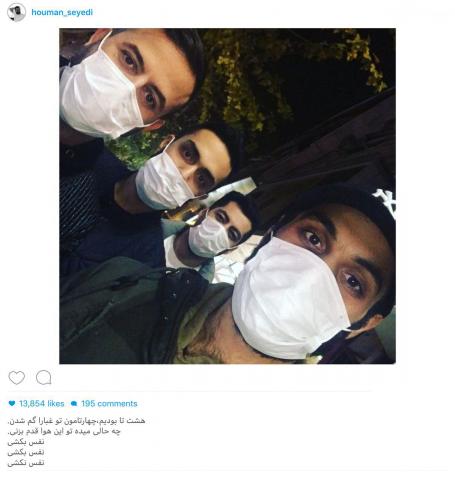 واکنش جالب هومن سیدی به آلودگی هوا