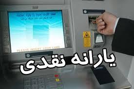 دستاورد تلخ یارانههای نقدی
