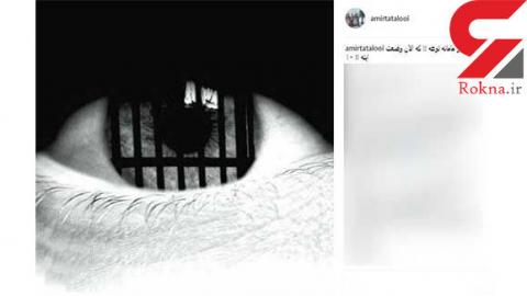 واکنش عجیب تتلو به ماجرای حمید صفت+عکس