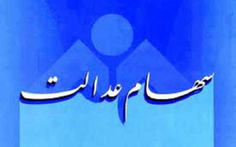 اقدام غیرقانونی احمدینژاد درباره سود سهام عدالت!