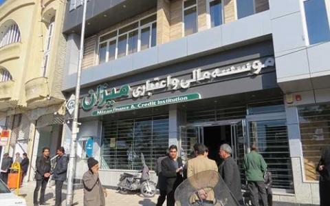 حل مشکل سپرده گذاران موسسه میزان، به زودی
