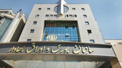 عرضه ۱۵ درصد از سهام هلدینگ سیمان شستا در بورس