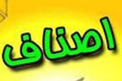 وزارت صمت و بهداشت در حال تهیه لیست اصناف کمریسک