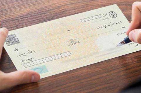 اطلاعیه مهم بانک مرکزی درباره قانون جدید چک