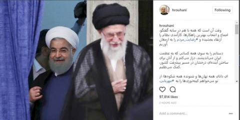 پست اینستاگرامی روحانی درآستانه مراسم تحلیف