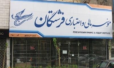 تعیین تکلیف سپردههای ۱۰۰ میلیونی "فرشتگان"