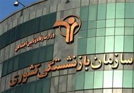 شرایط پرداخت وام به بازنشستگان