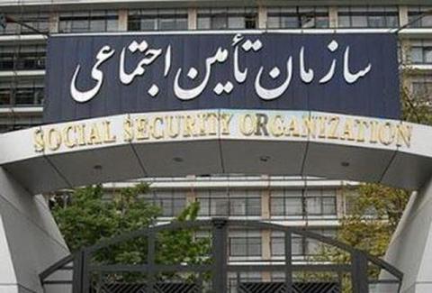 سازمان تأمین اجتماعی به پیسی خورد!