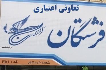سکوت آزار دهنده بانک مرکزی درباره تعاونیهای منحله