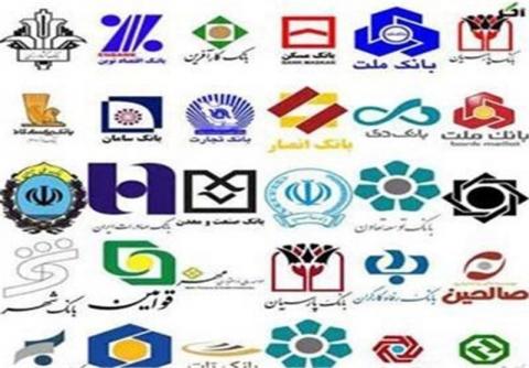 سازوکار جدید واگذاری سهام بانکها و مؤسسات
