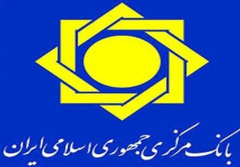 گزارش جدید بانک مرکزی از قیمتها