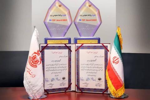 اعطای دو جایزه «مدیریت راهبردی روابط عمومی» و «اطلاعرسانی» به مس