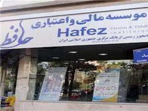 نتیجه اولتیماتوم بانک مرکزی به یک موسسه غیرمجاز