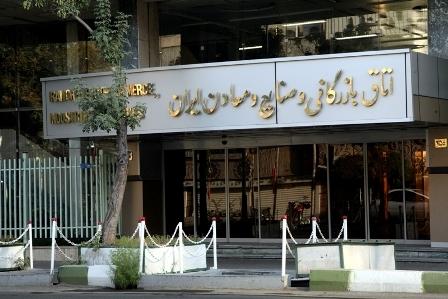 اعلام درآمد اتاق بازرگانی