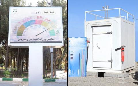 ایستگاه پایش کیفی هوای شهر سیرجان با مشارکت گلگهر به بهرهبرداری رسید