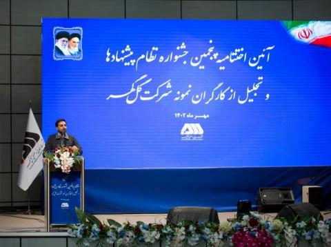 برگزاری اختتامیه جشنواره نظام پیشنهادها و تجلیل از کارگران نمونه گلگهر