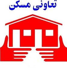 درخواست تعاونی مسکن از مدیرعامل بانک ملی