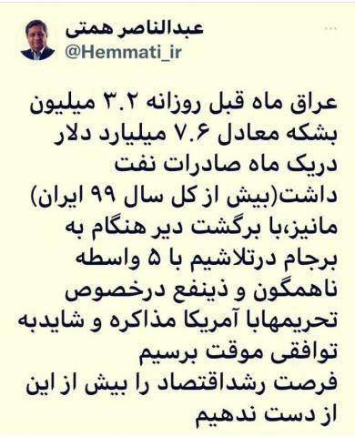 طعنه همتی به دولت