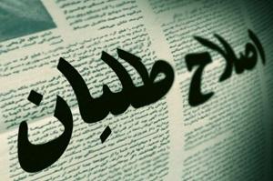اختلاف بین روحانی و اصلاح طلبان؛ شایعه یا واقعیت!؟