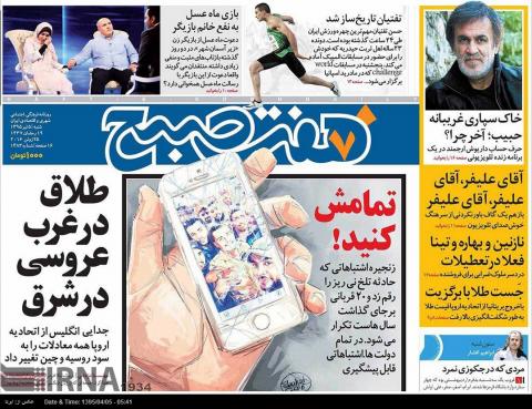 نيم صفحه نخست روزنامه‌هاي 5 تيرماه 1395