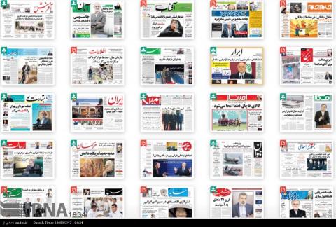 صفحه اول روزنامه های شنبه 17 مهر