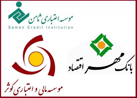 ثامن، مهر اقتصاد و کوثر ادغام میشوند