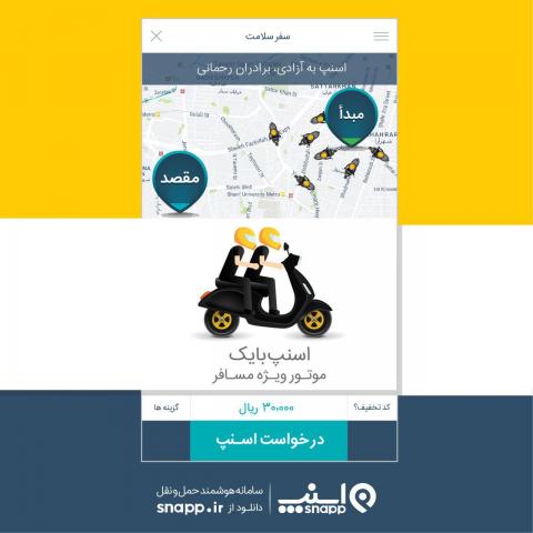 «اسنپبایک» هم آمد!