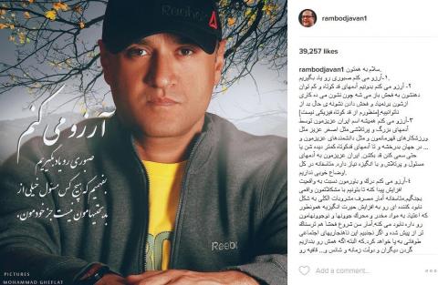 آرزوهای اینستاگرامی رامبد جوان/عکس